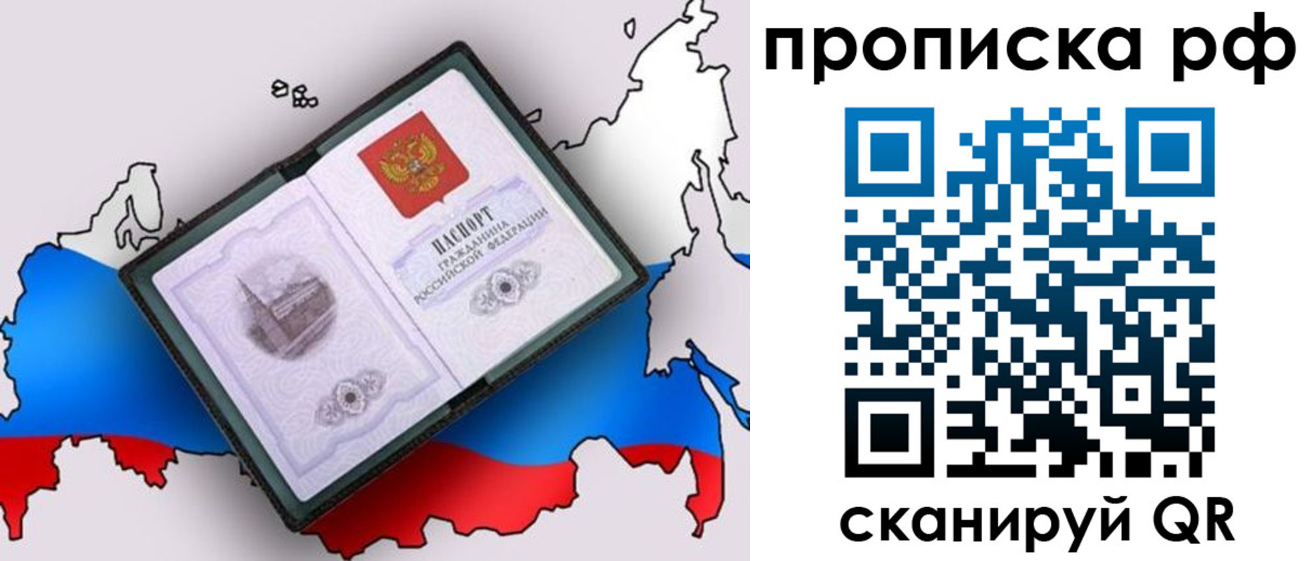 временная регистрация недорого в Новой Ляле