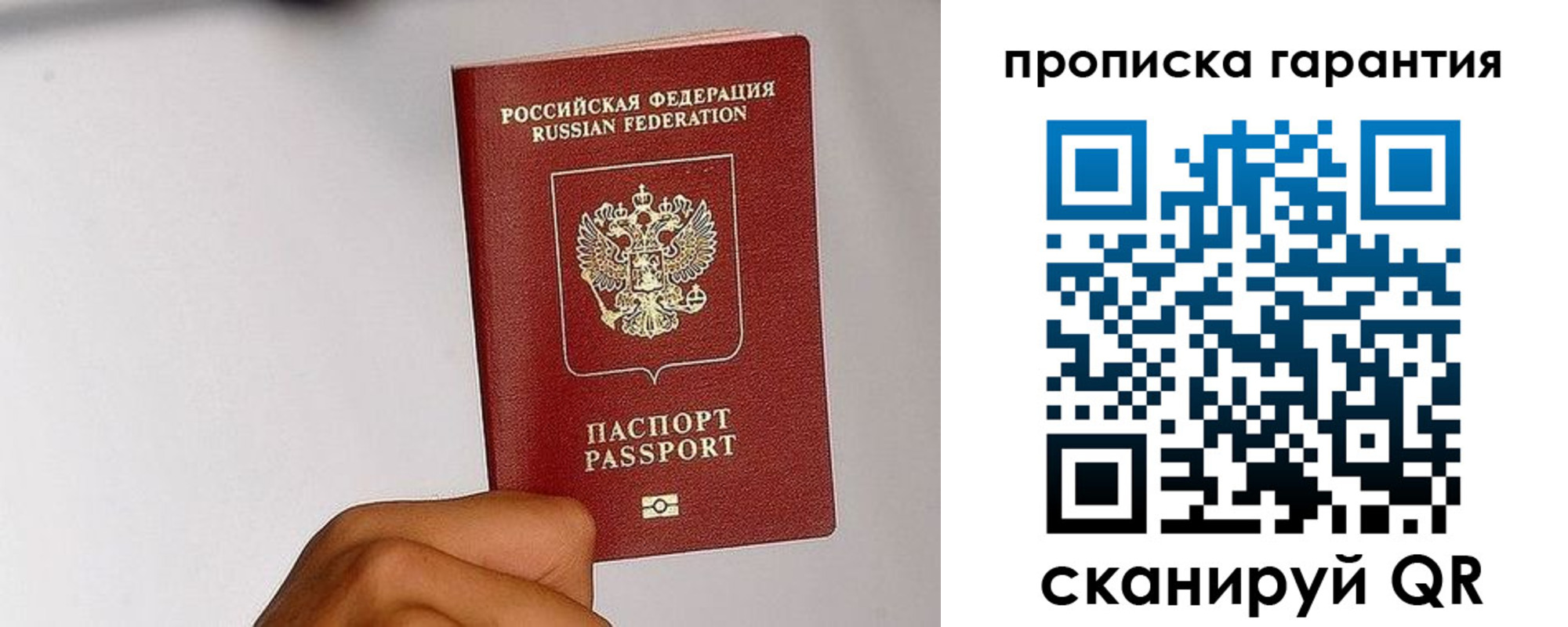 прописка для работы в Новой Ляле